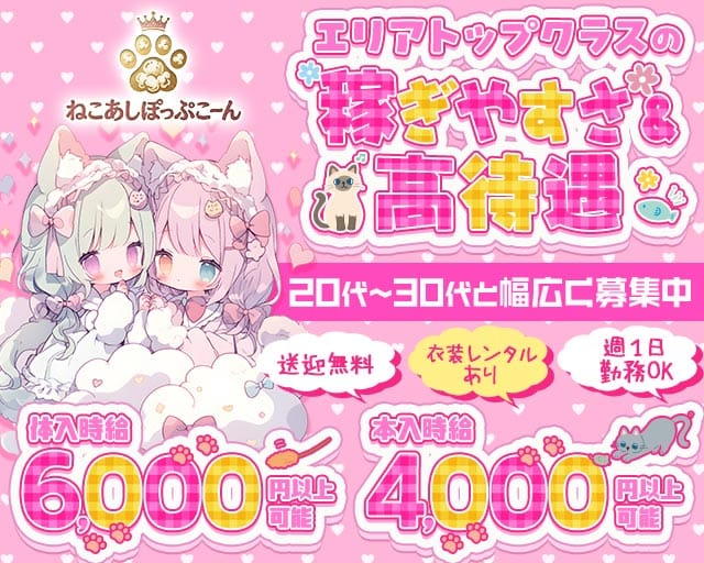 ねこあしぽっぷこーん