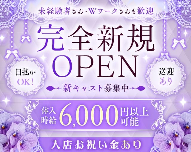 Fairy（フェアリー）（立川市）の女性バイト求人情報