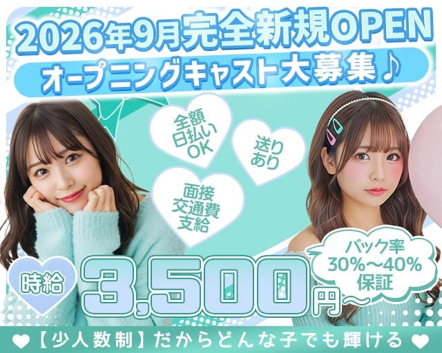 Bar ピエロ（埼玉県）の女性バイト求人情報