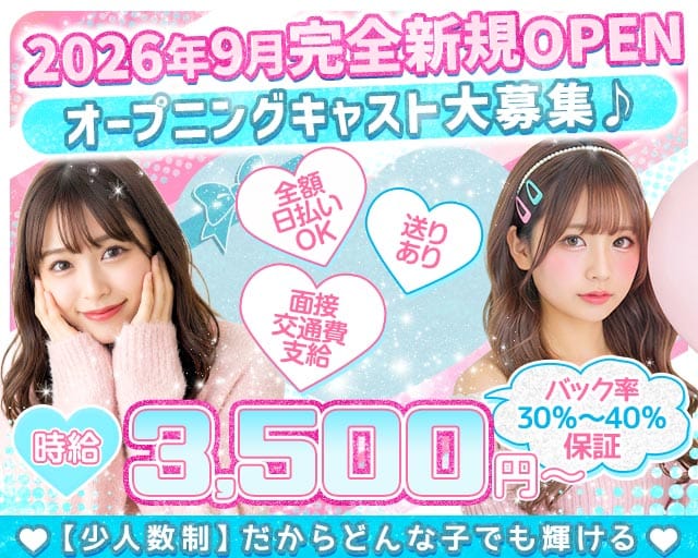 Bar ピエロ（埼玉県）の女性バイト求人情報