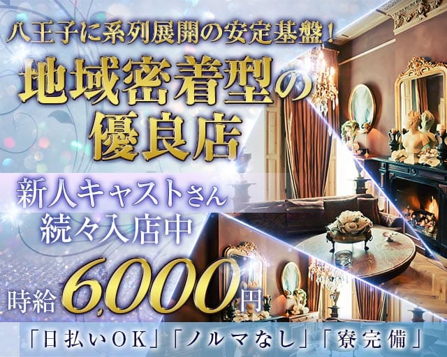 CLUB QUEEN（クイーン）（東京都）の女性バイト求人情報