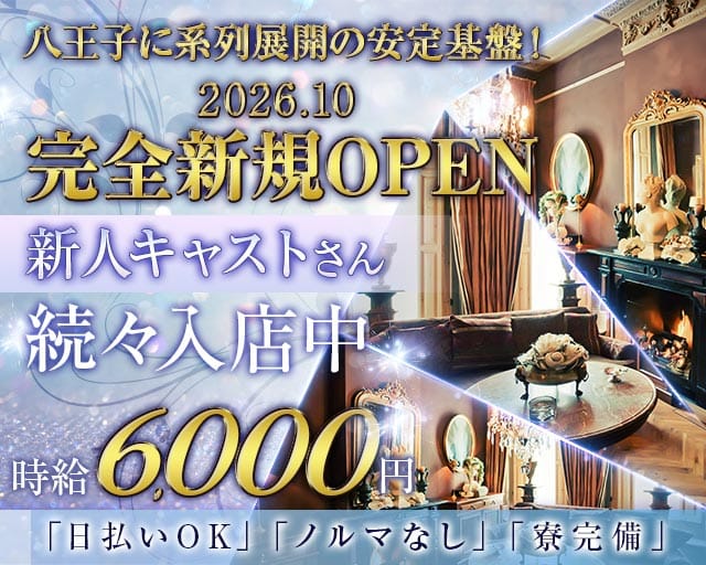 CLUB QUEEN（クイーン）（東京都）の女性バイト求人情報