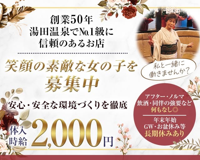 ラウンジ キャッツアイ（山口県）の女性バイト求人情報