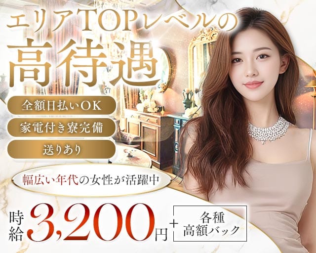 Gareth（ガレス）（栃木県）の女性バイト求人情報