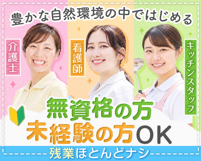 社会福祉法人豊浦福祉会　特別養護老人ホーム豊寿苑