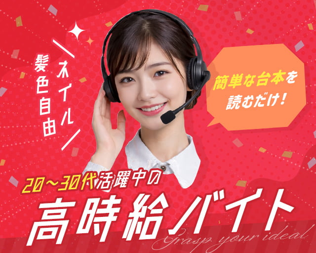 ヒューマンシーン株式会社（大阪市）の女性バイト求人情報