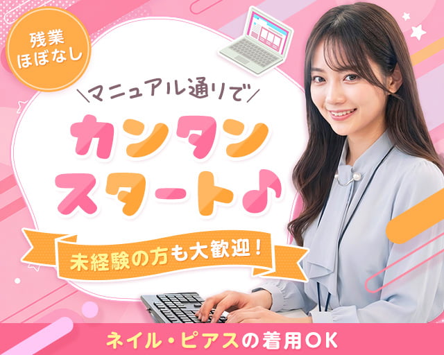 SocioFuture WIT株式会社（東京都）の女性バイト求人情報