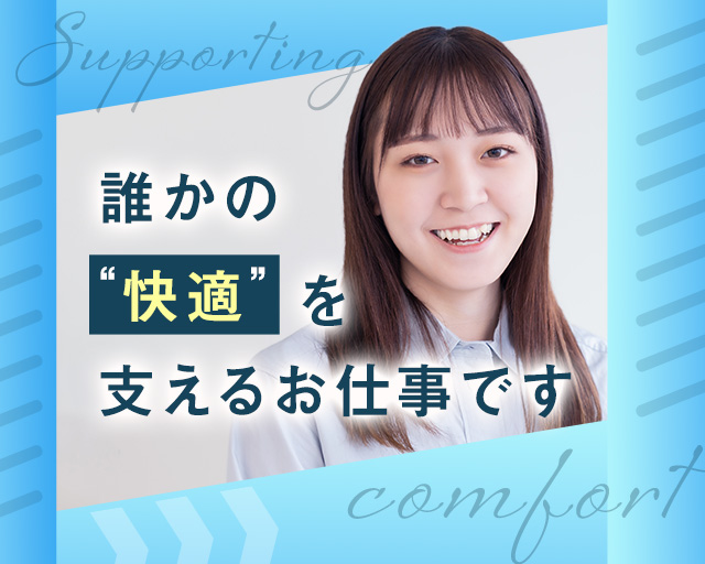 株式会社エヌエフエーの女性バイト求人情報