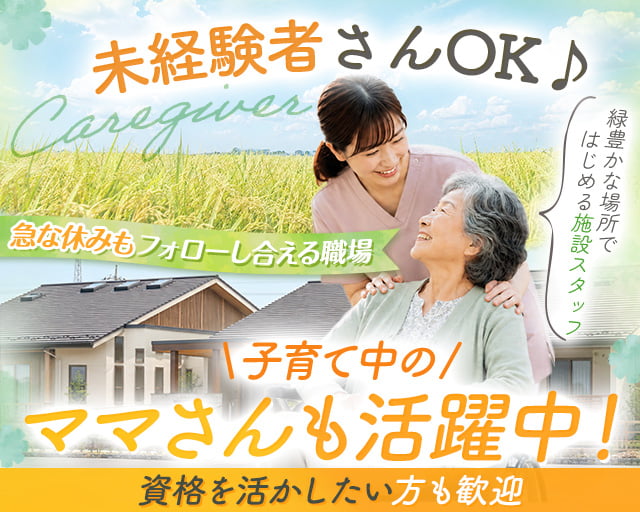 シニアレジデンスつばき
