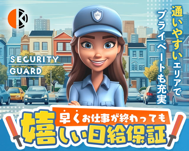 株式会社カミムネの女性バイト求人情報