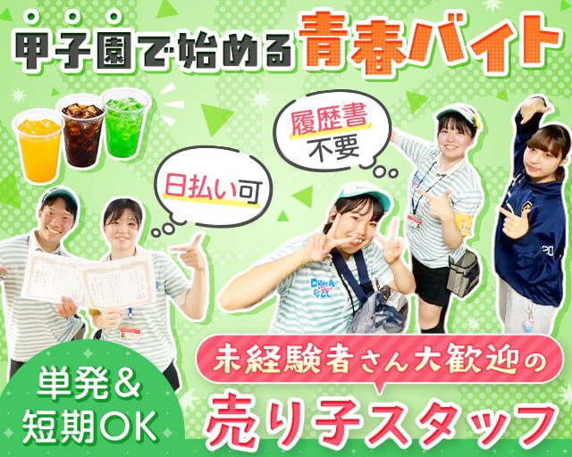 株式会社イーストプライド
