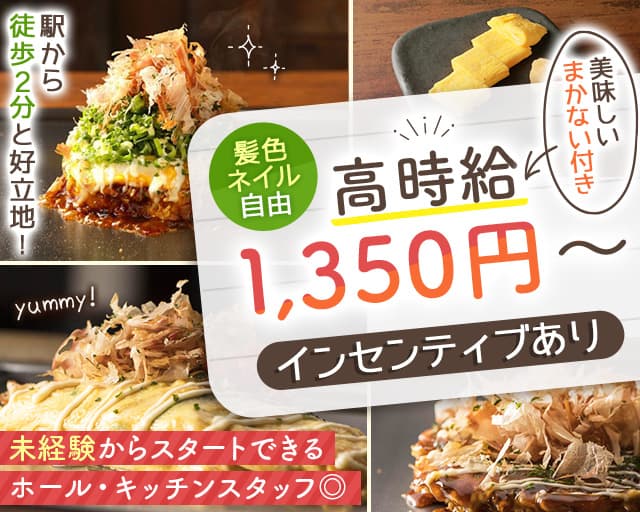 ごっつい 新橋烏森店（東京都）の女性バイト求人情報