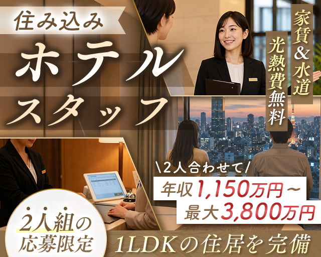 株式会社RFU（新宿区）の女性バイト求人情報