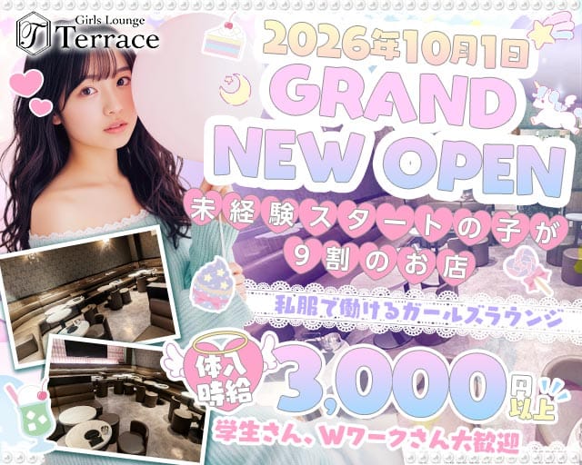 Girls Lounge Terrace（テラス）（埼玉県）の女性バイト求人情報