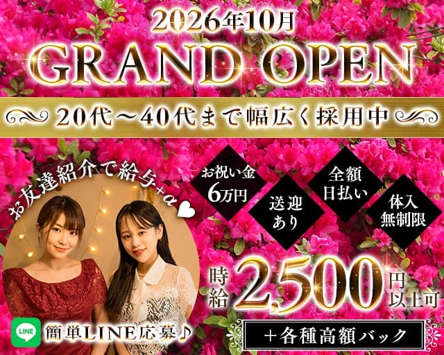 【埼玉高速鉄道】【鳩ケ谷】Bar room Beige（バールームベージュ）（川口市）の女性バイト求人情報