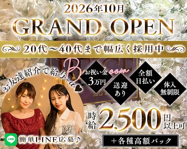 【埼玉高速鉄道】【鳩ケ谷】Bar room Beige（バールームベージュ）（川口市）の女性バイト求人情報
