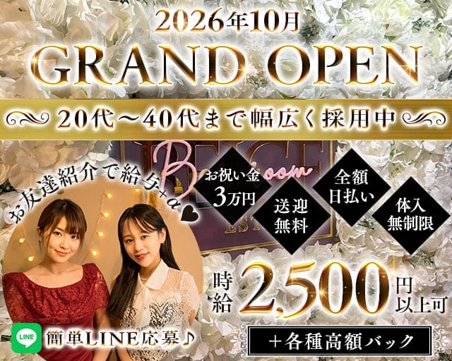 【埼玉高速鉄道】【鳩ケ谷】Bar room Beige（バールームベージュ）（埼玉県）の女性バイト求人情報