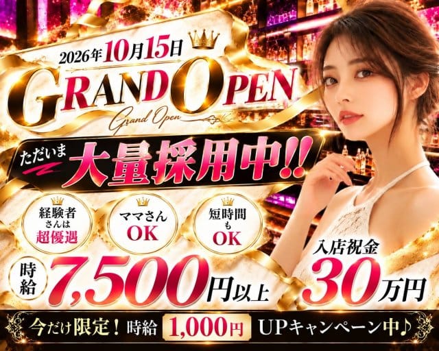 【朝昼夕】ARC（アーク）（東京都）の女性バイト求人情報