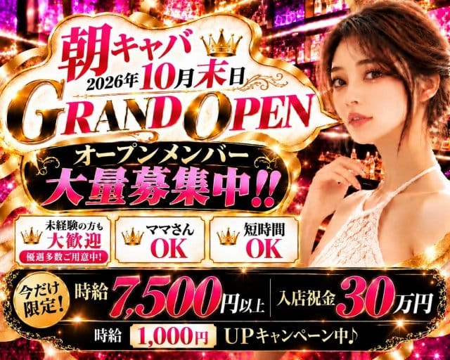 【朝昼夕】ARC（アーク）（東京都）の女性バイト求人情報