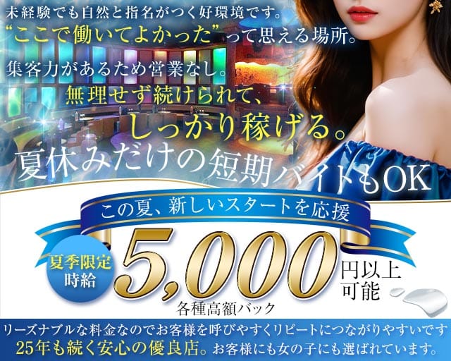 MERMAID QUEEN（マーメイドクイーン）（茨城県）の女性バイト求人情報