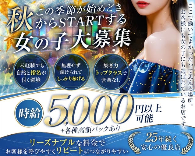 MERMAID QUEEN（マーメイドクイーン）（茨城県）の女性バイト求人情報