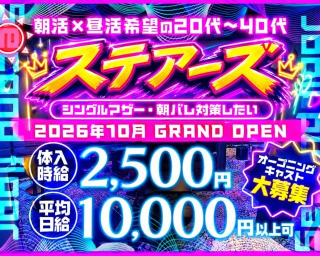 【朝ｘ昼】Second floor（セカンド フロア）（東京都）の女性バイト求人情報