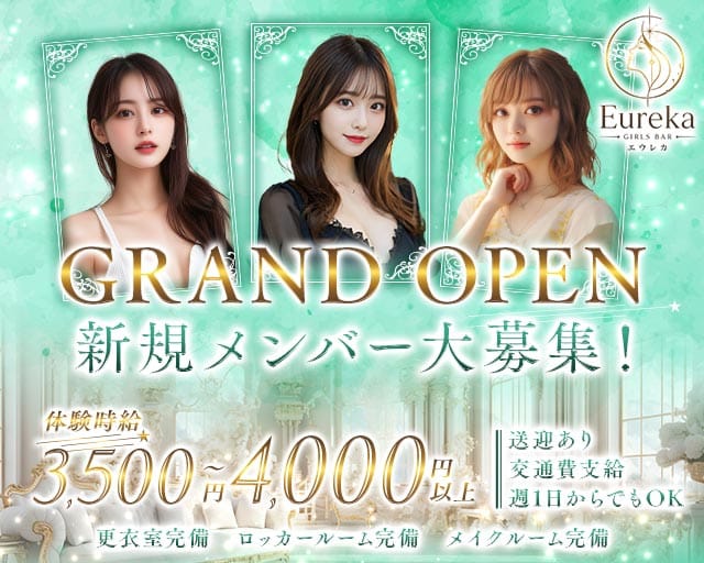 Eureka Pax Group（エウレカパックスグループ）　（岐阜県）の女性バイト求人情報