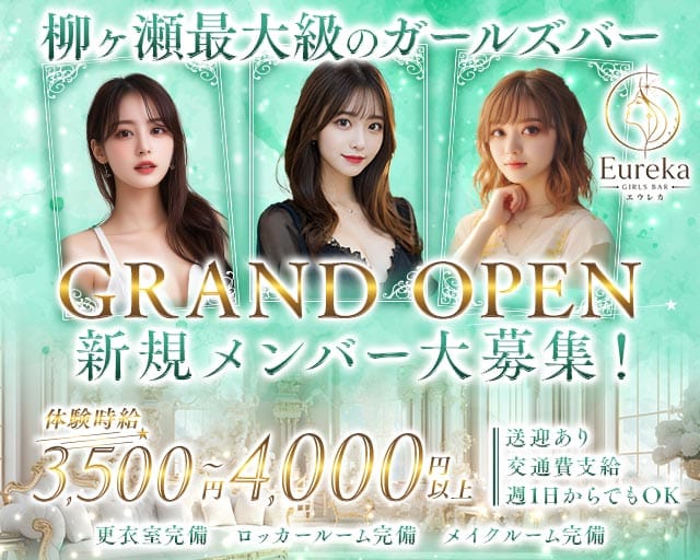 Eureka Pax Group（エウレカパックスグループ）　（岐阜県）の女性バイト求人情報
