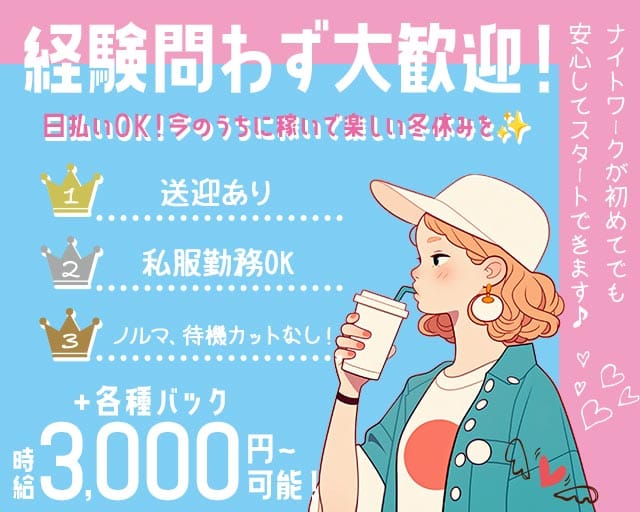 JUNO（ジュノー）（東大阪市）の女性バイト求人情報