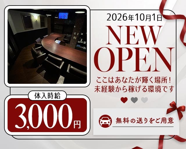 member's Noir（ノワール）（北九州市小倉北区）の女性バイト求人情報