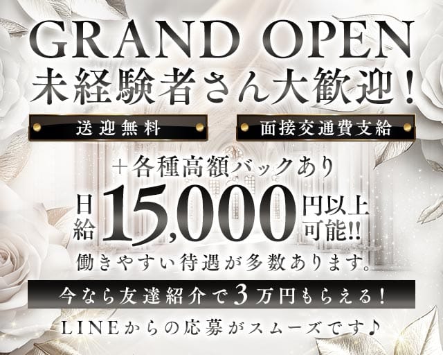 ORTA（オルタ）（愛知県）の女性バイト求人情報