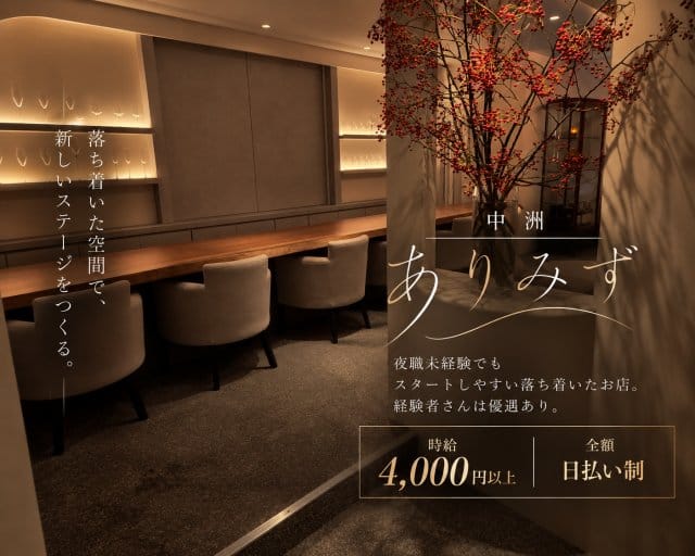 会員制ありみず（福岡県）の女性バイト求人情報