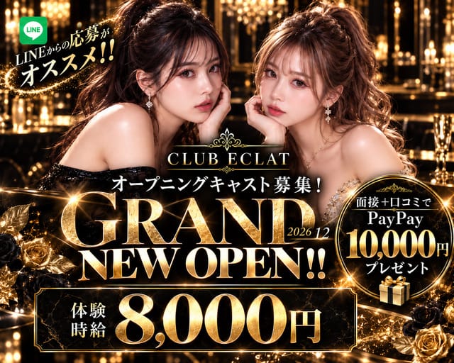 CLUB ECLAT（エクラ）（高崎市）の女性バイト求人情報