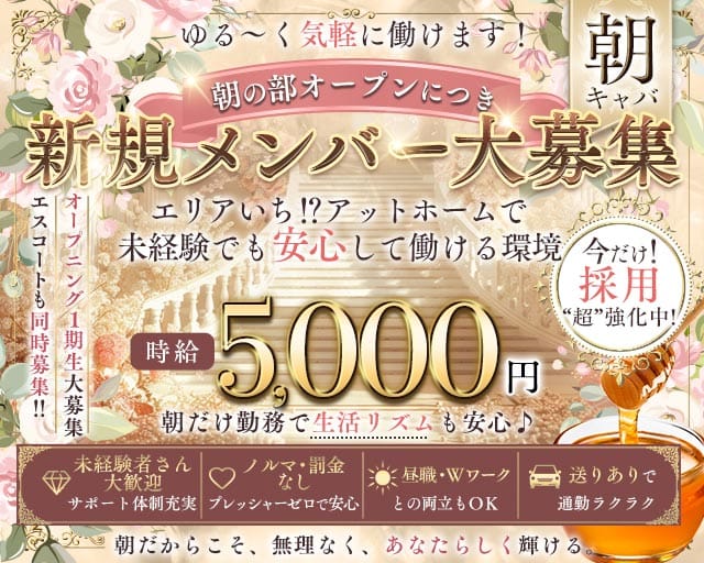 はちみつ（千葉県）の女性バイト求人情報