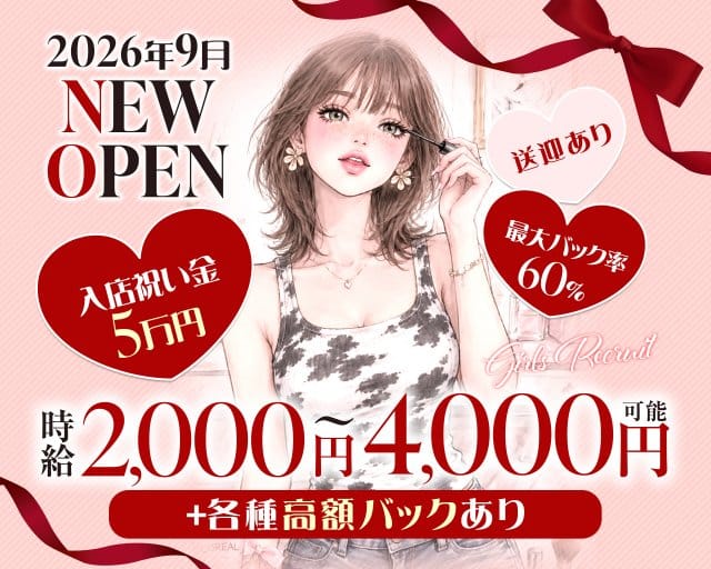 モノクロ（広島県）の女性バイト求人情報