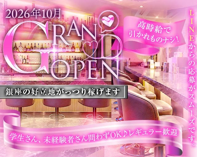 会員制 GIRLS BAR LEOPARD - レパード -（東京都）の女性バイト求人情報