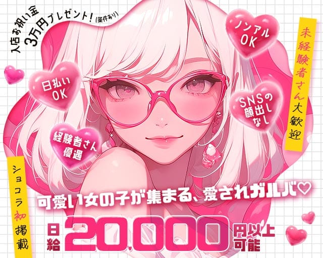 Bar 8（エイト）（兵庫県）の女性バイト求人情報