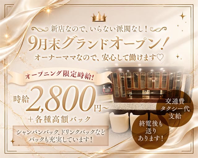 shalala（シャララ）（大阪府）の女性バイト求人情報