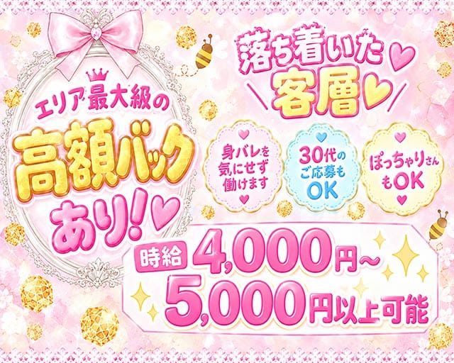 【荻窪】Girl's Bar はにーとらっぷ（東京都）の女性バイト求人情報