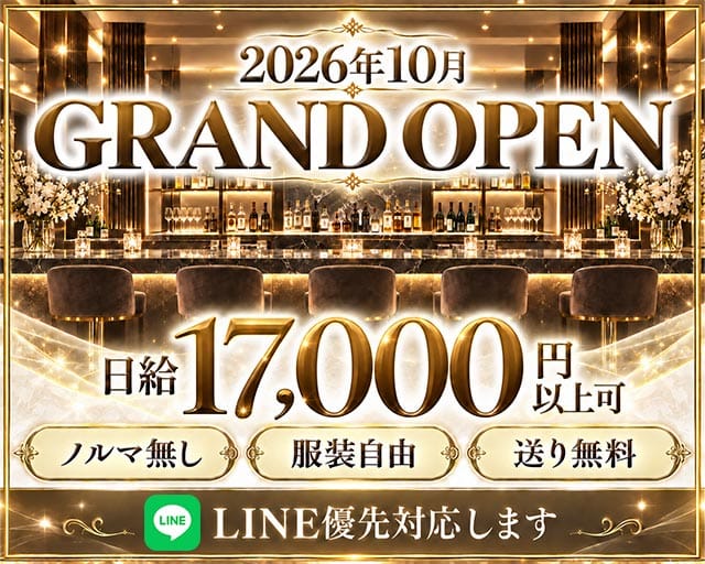 ザスナック西麻布（東京都）の女性バイト求人情報