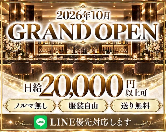 ザスナック西麻布（東京都）の女性バイト求人情報