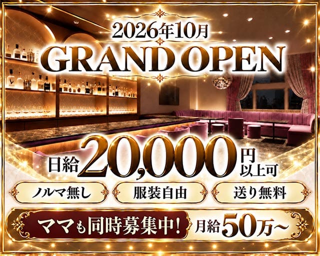 ザスナック西麻布（東京都）の女性バイト求人情報