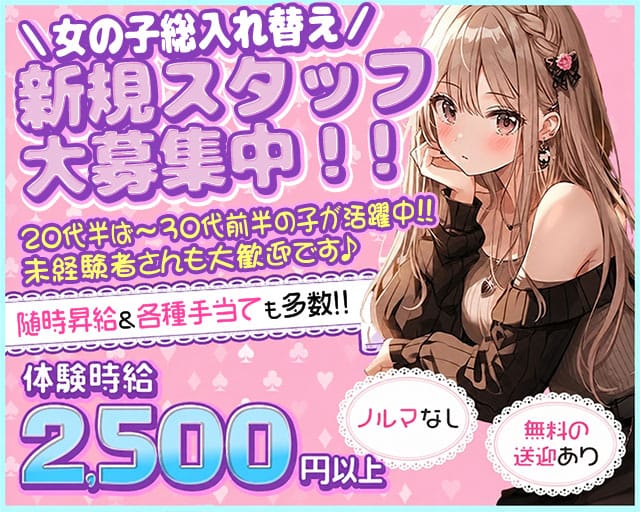レディースバー AGEHA（アゲハ）（沖縄県）の女性バイト求人情報