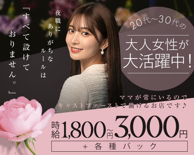 【上新庄】Ride（ライド）（大阪市東淀川区）の女性バイト求人情報