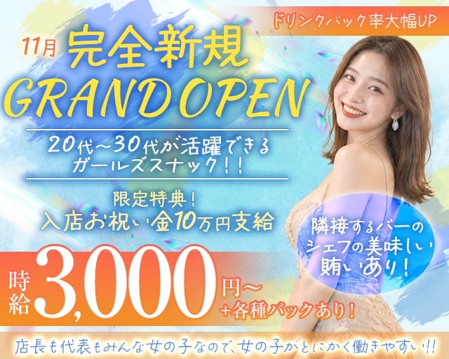 スナック多香乃（たかの）（東京都）の女性バイト求人情報