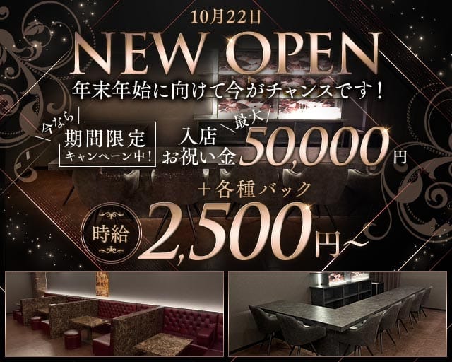 Lounge En（エン）（佐賀市）の女性バイト求人情報