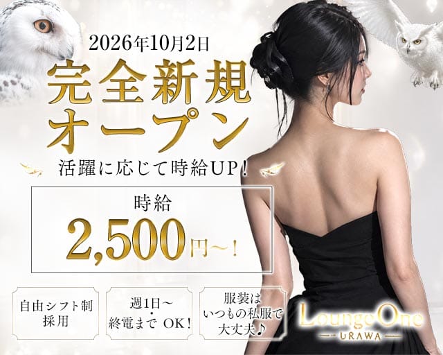 【浦和】Lounge one（ワン）（埼玉県）の女性バイト求人情報