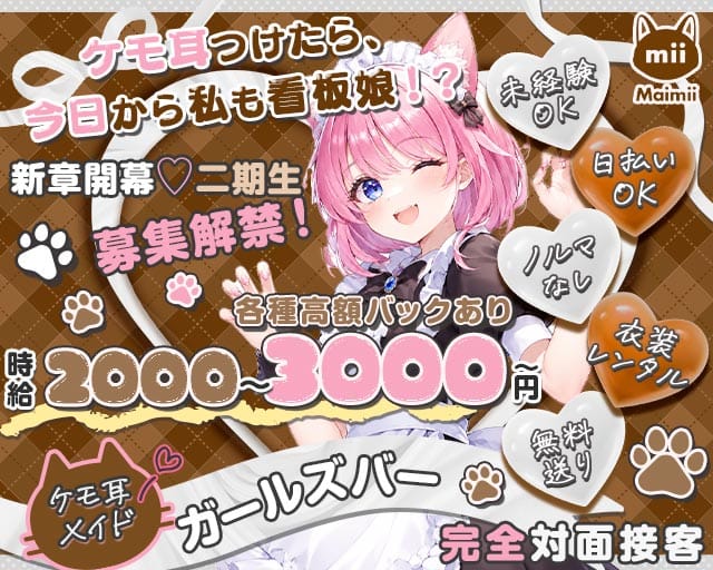 Maimii（メイミー）