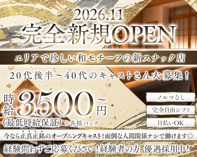スナック椿（つばき）（東京都）の女性バイト求人情報
