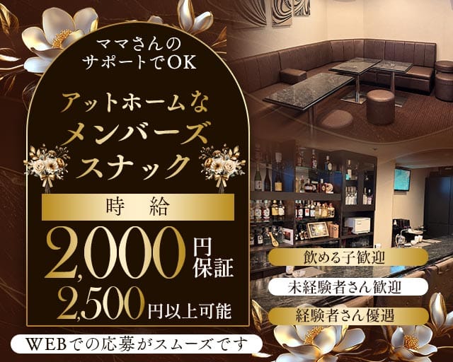 メンバーズkoko（ココ）（愛知県）の女性バイト求人情報